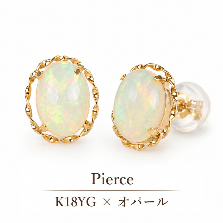 楽天市場】K18YG オパール 0.90ct オーバル 18金 イエローゴールド