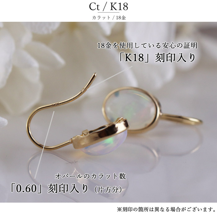 楽天市場】K18YG オパール 1.20ct オーバル 一粒 フック ピアス