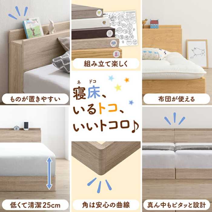 楽天市場】「ファミリーベッド≪床トコ≫(S＋S)ベッドフレームのみ