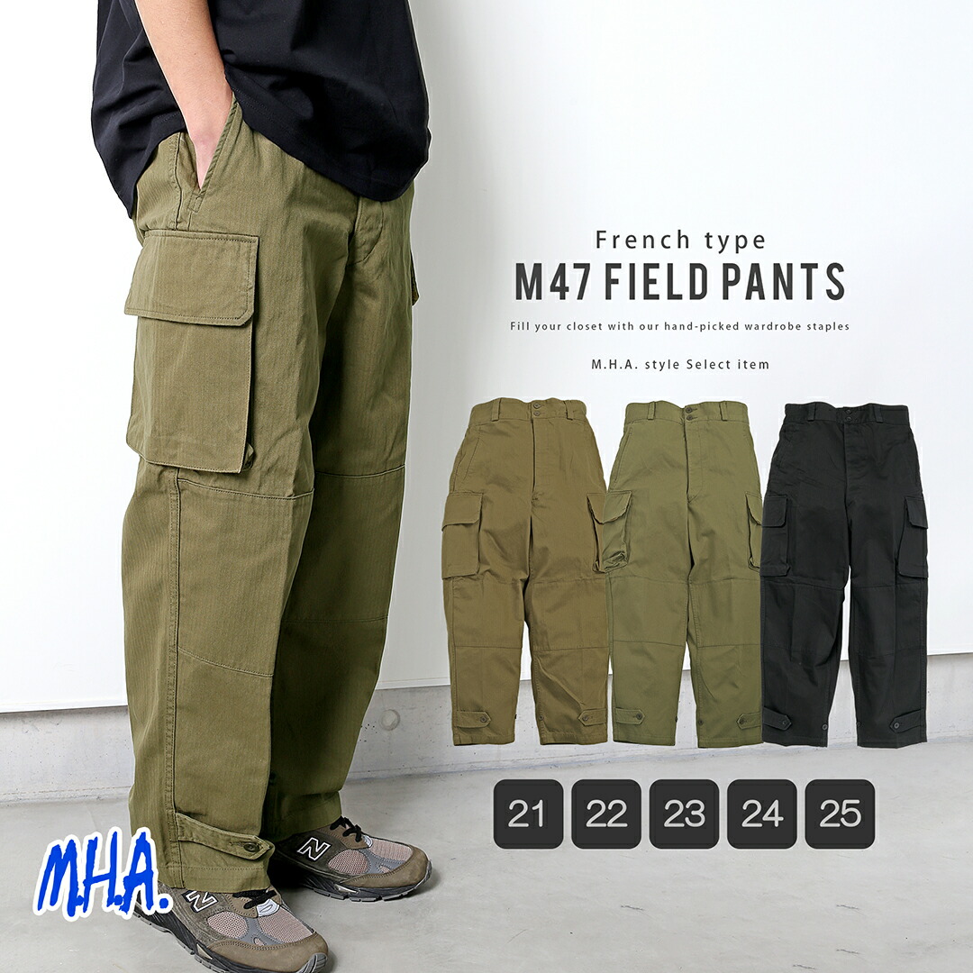 楽天市場】M47 カーゴパンツ M-47 ( フィールドパンツ 後期型