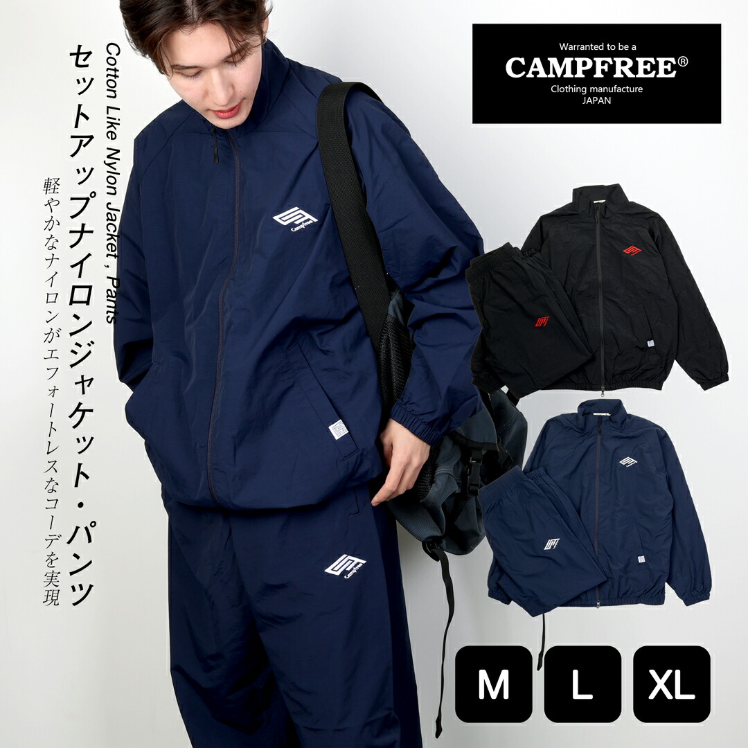 楽天市場】CAMPFREE トラックスーツ ナイロンジャケット トレーニング
