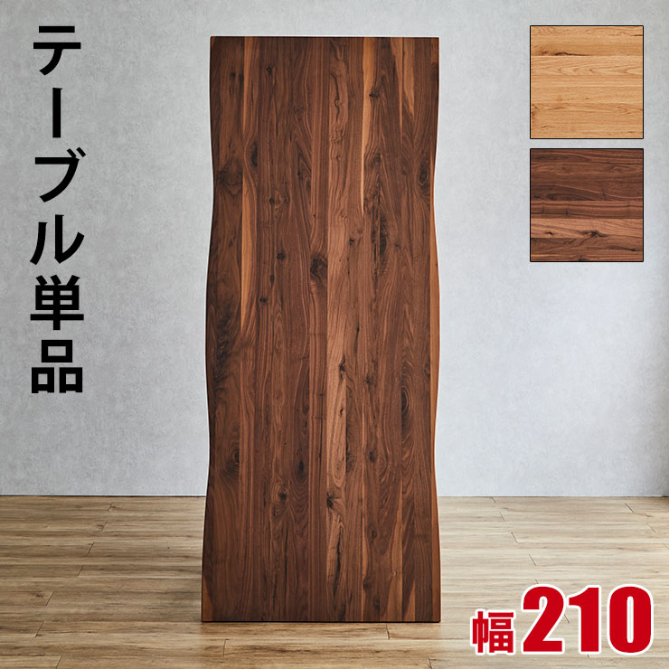 8/27までの出品】一枚板 天然木 無垢材 座卓 客間 モダン