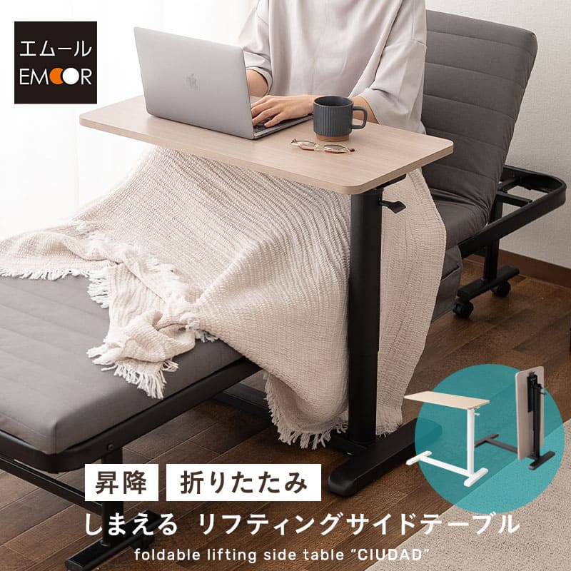 楽天市場】リフティングテーブル ベッドサイドテーブル 幅76cm