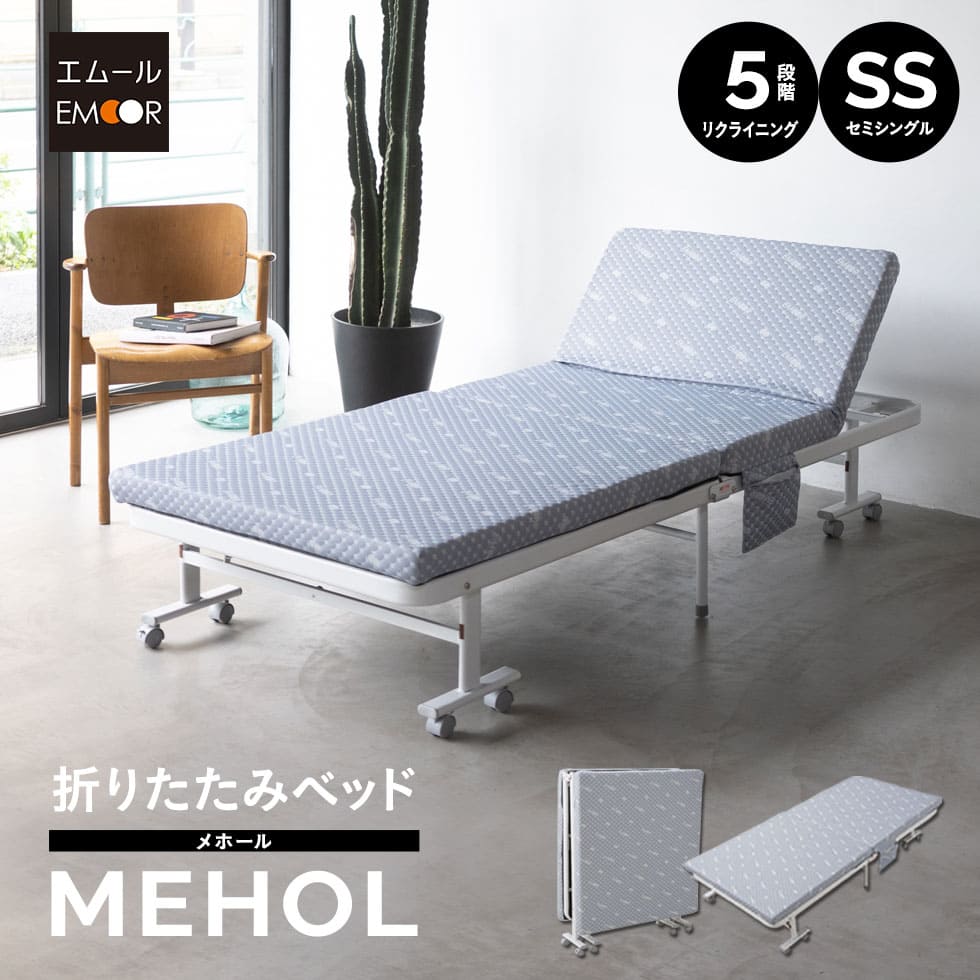 楽天市場】【本日全品P5倍】【最大3298円OFF】折りたたみベッド セミ