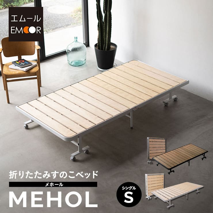 楽天市場】【本日全品P5倍】【3999円OFF】折りたたみ すのこベッド