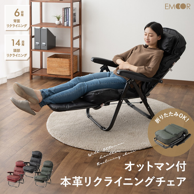 楽天市場】【完成品】 リクライニングチェア 本革 牛革 レザー 肘付き