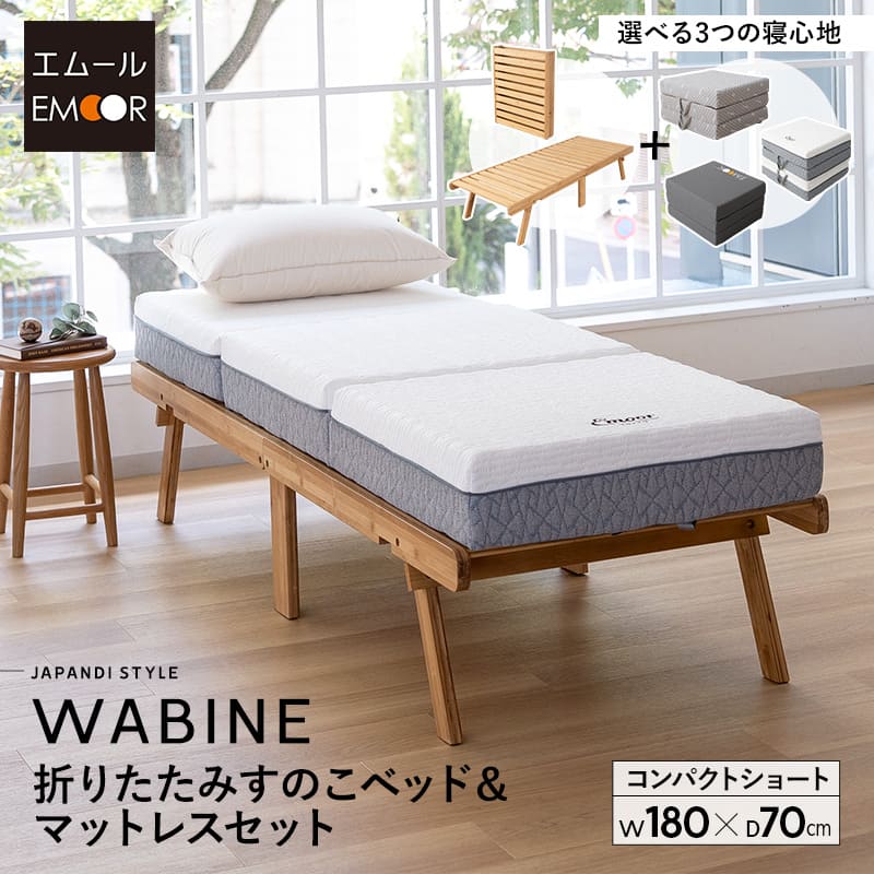 ベッド ショート コンパクト 折りたたみ」の人気商品一覧 | 安い商品を