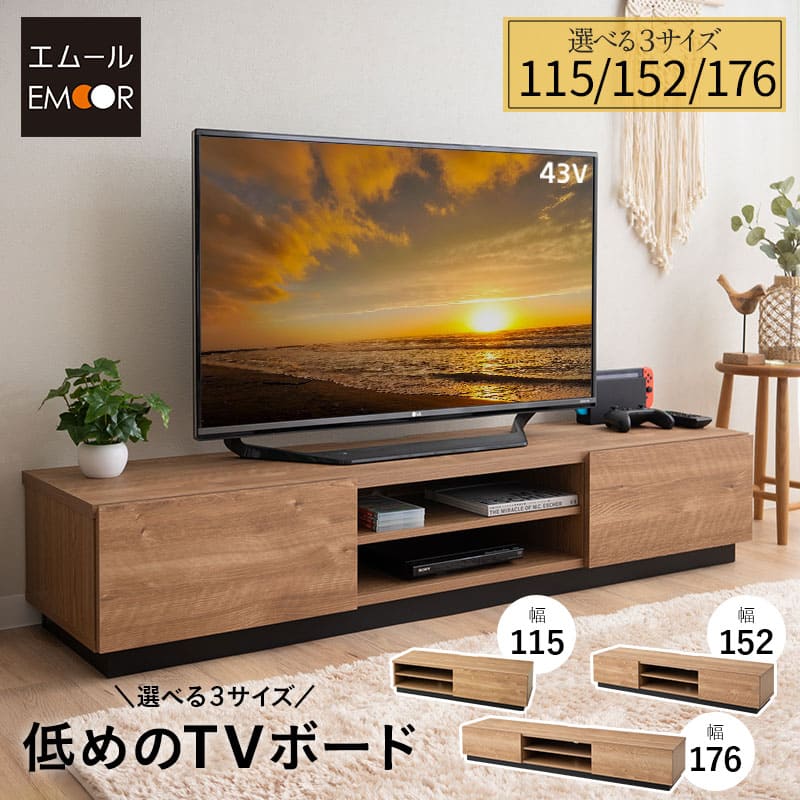 テレビ台 75型もOK 木製 ダークブラウン収納付き3月末頃迄の出品です