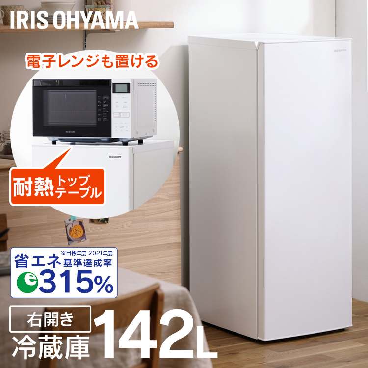 楽天市場】[500円OFFクーポン/新生活フェア] 冷蔵庫 小型 142L