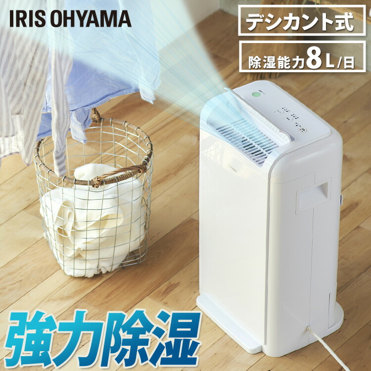 楽天市場】[500円OFFクーポン/新生活フェア] 除湿機 デシカント式 衣類