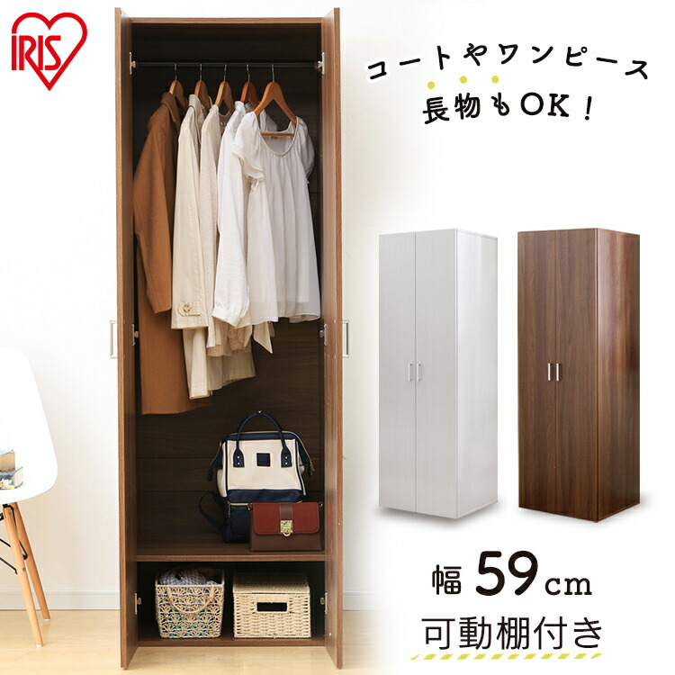 楽天市場】[150円OFFクーポン/新生活フェア] ワードローブ