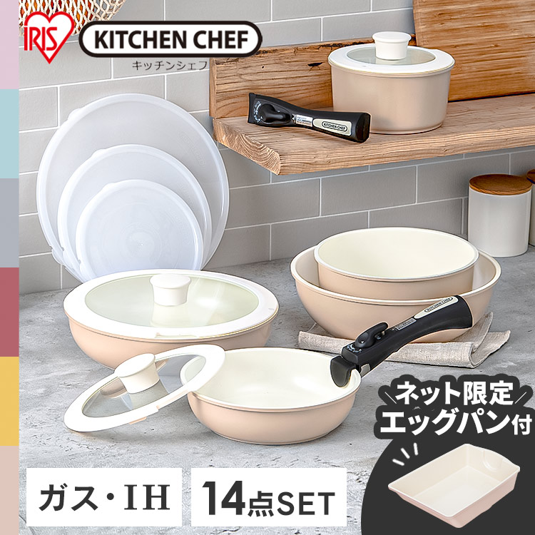 楽天市場】[150円OFFクーポン/くらしにプラス] フライパン セット ih