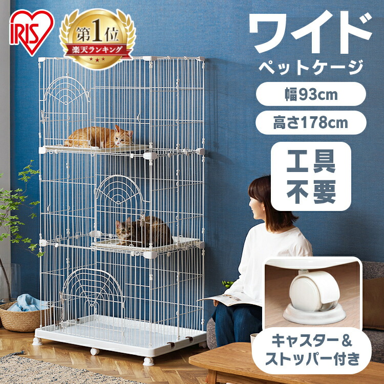 楽天市場】猫 ケージ 3段 キャットケージ PEC-903 猫 ケージ スリム