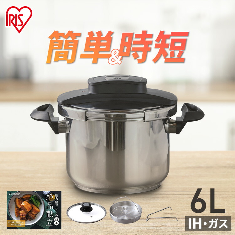楽天市場】[150円OFFクーポン/くらしにプラス] 圧力鍋 ih対応 両手鍋