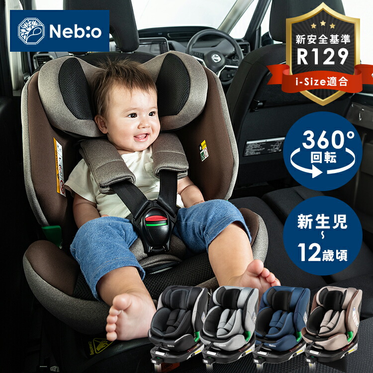 楽天市場】[500円OFFクーポン/新生活フェア] チャイルドシート ISOFIX