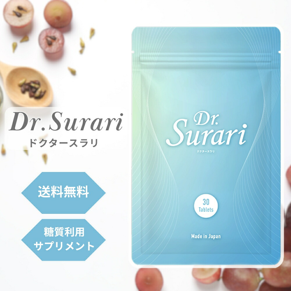 楽天市場】【ワンダフルデー☆限定クーポン3/1】ドクタースラリ Dr