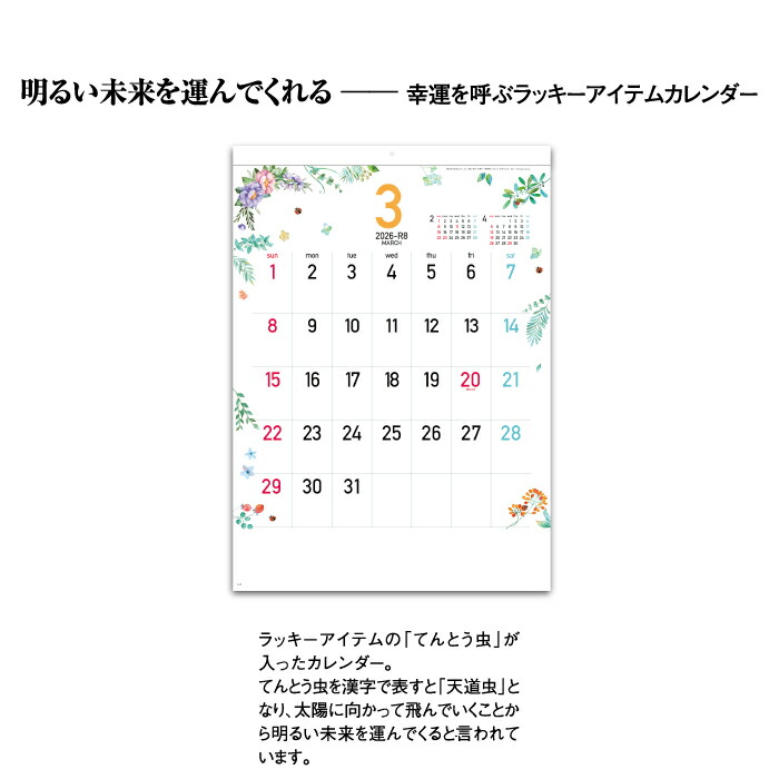 楽天市場】カレンダー 2026年 壁掛け Happy days SG2912 カレンダー