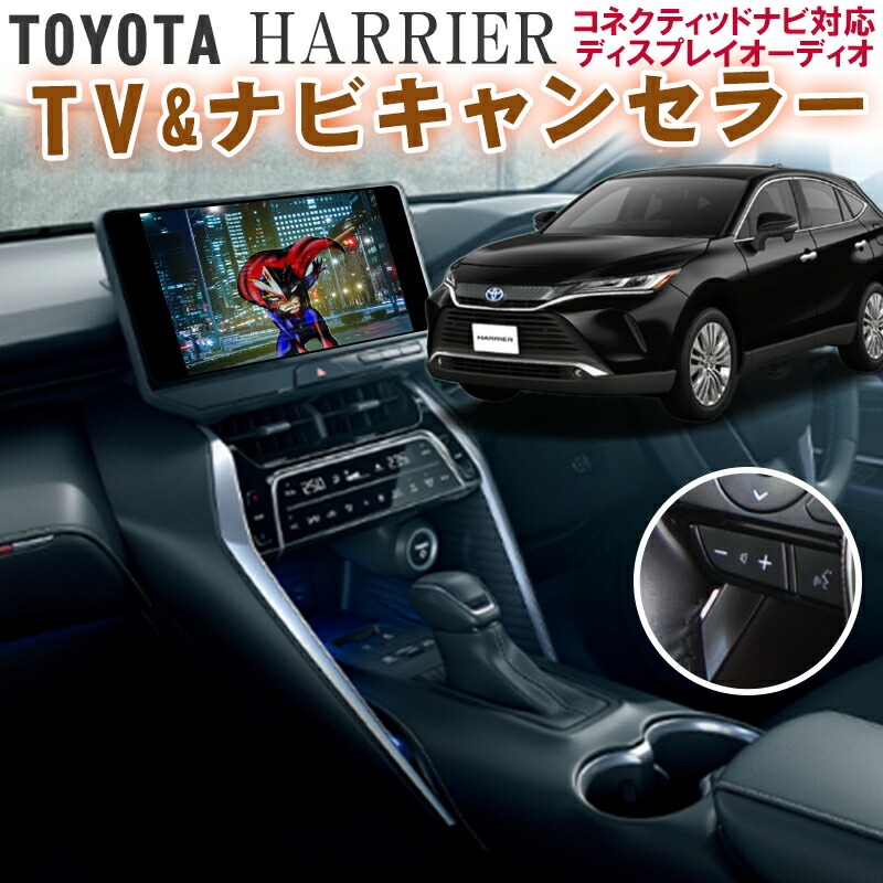 楽天市場】【OBD点検＆車検対応】ハリアー80系 R4年10月～R7年5月まで