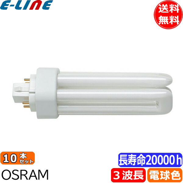 MITSUBISHI/OSRAM FHT42EX-N 42W 5000K 10個 FHT42EX-N (三菱)｜42W