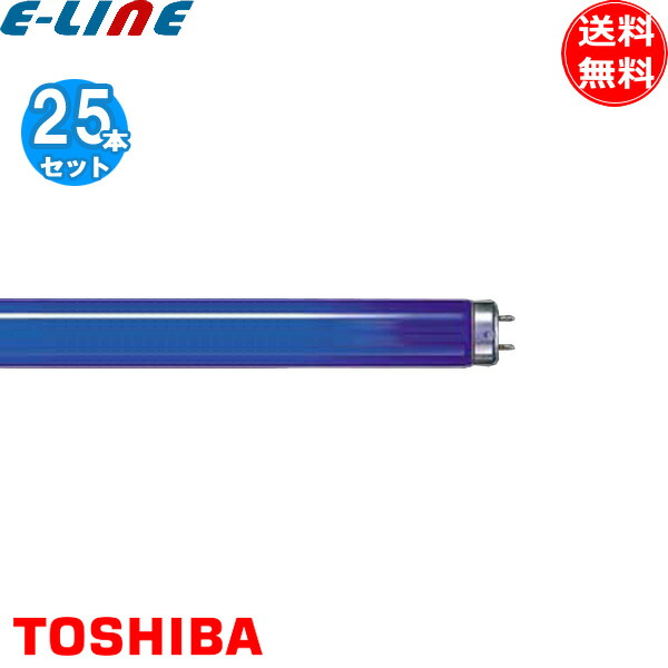楽天市場】[25本セット］TOSHIBA 東芝 FL6BLB/N ブラックライト蛍光