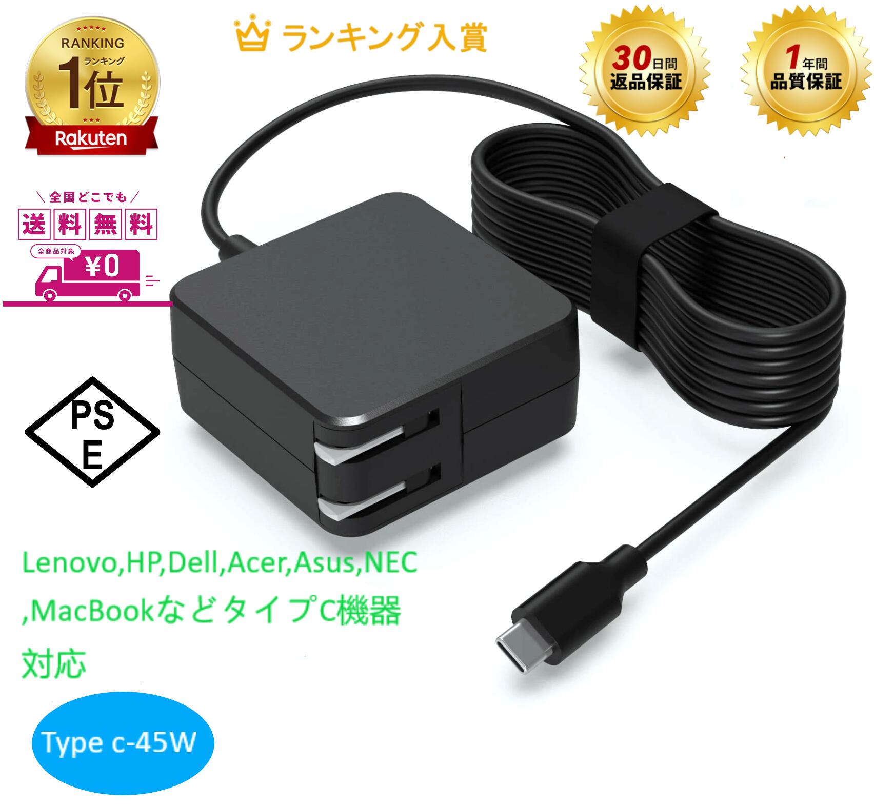 楽天市場】asus ノートパソコン acアダプターの通販