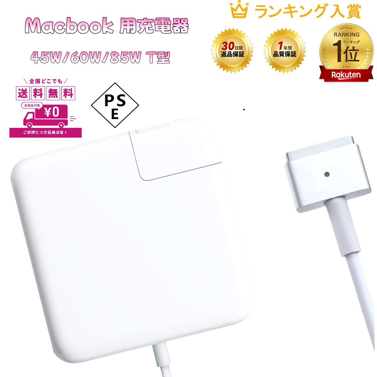 楽天市場】macbook pro 2015 充電の通販