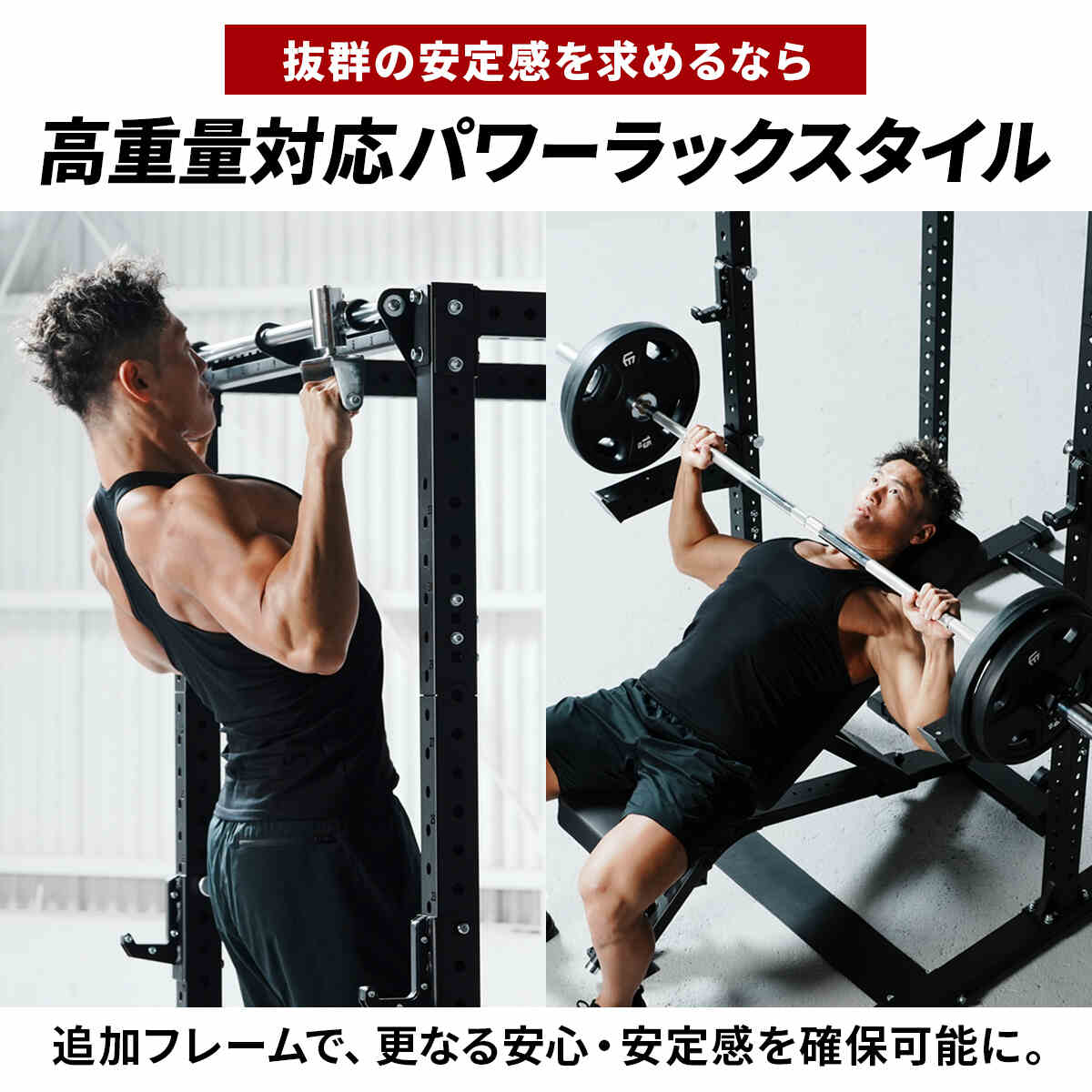楽天市場】【全国配送】 パワーラック アタッチメント [カスタムハーフ