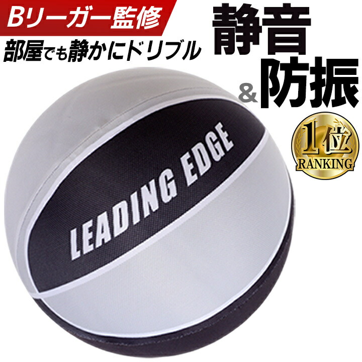 楽天市場】【楽天1位】 [プロ監修] 静音バスケットボール 5号 6号 7号