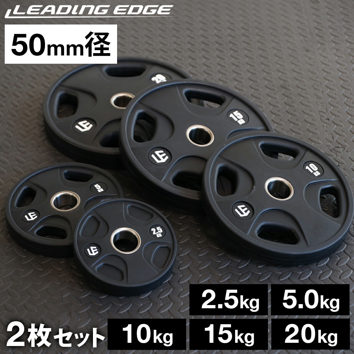 オリンピック プレート BULL 10kgプレート2枚 穴径50mm オリンピック