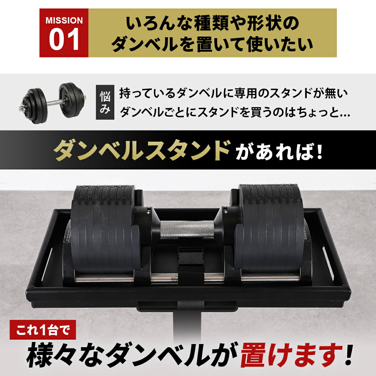 楽天市場】☆ポイント10倍！3/1〜3/10☆ダンベルスタンド 耐荷重50kg