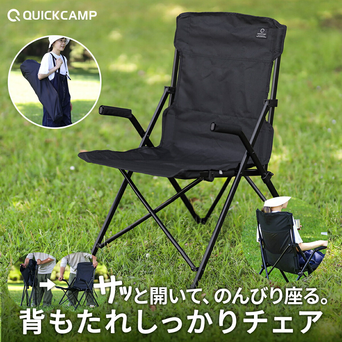 クイックキャンプ チェア セット 3脚 ブラック クイックキャンプ