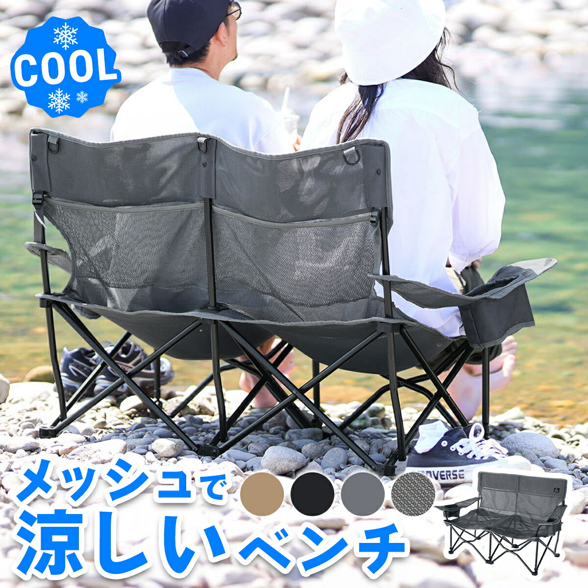 楽天市場】☆ポイント10倍！3/1〜3/10☆収束式ベンチ 二人掛け