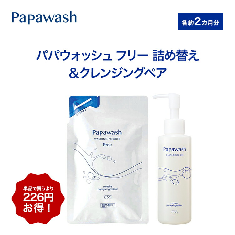 パパウォッシュ 詰め替え」の人気商品一覧 | 安い商品を通販サイトから