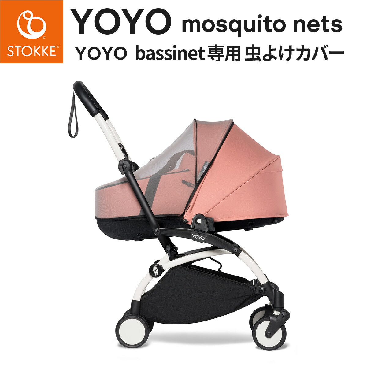 美品 BABYZEN YOYO専用 バシネット 人気 トープ 楽天市場】【30