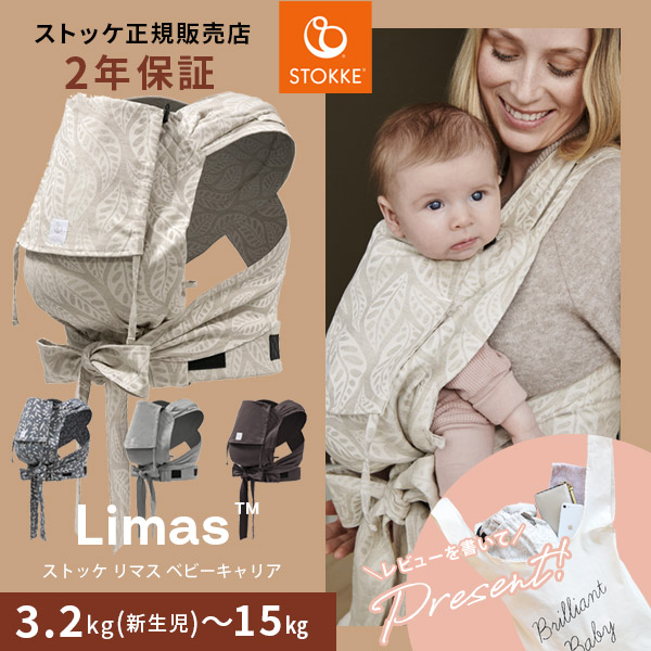 楽天市場】当店限定！レビュープレゼント ストッケ ベビーキャリア
