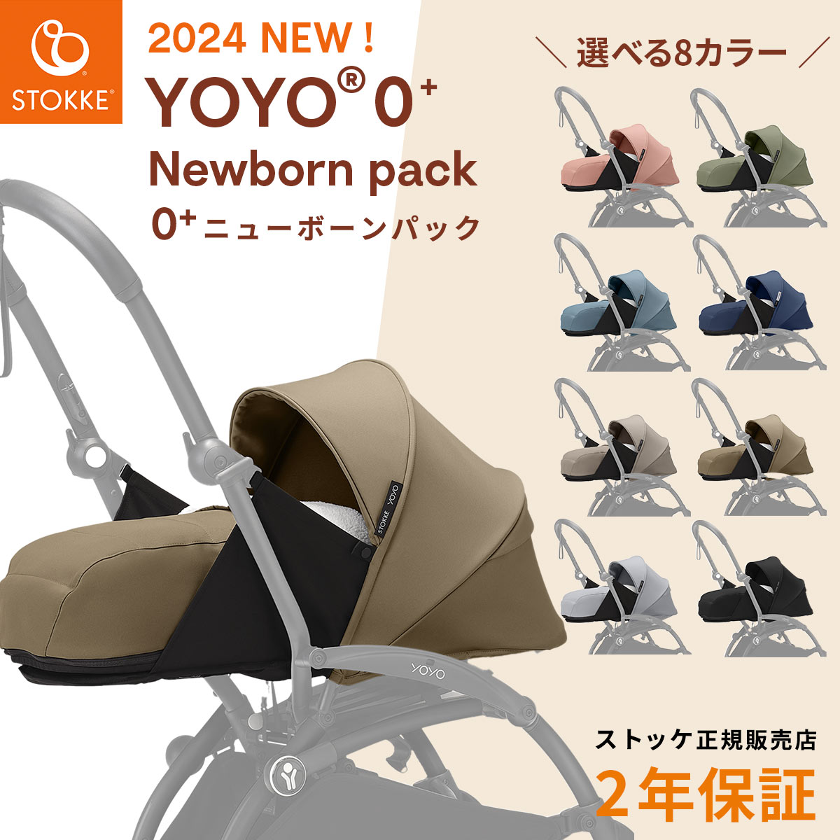楽天市場】babyzen yoyo2 0+ 6+の通販