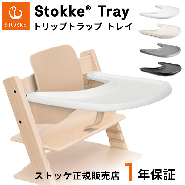 楽天市場】ストッケ テーブルの通販