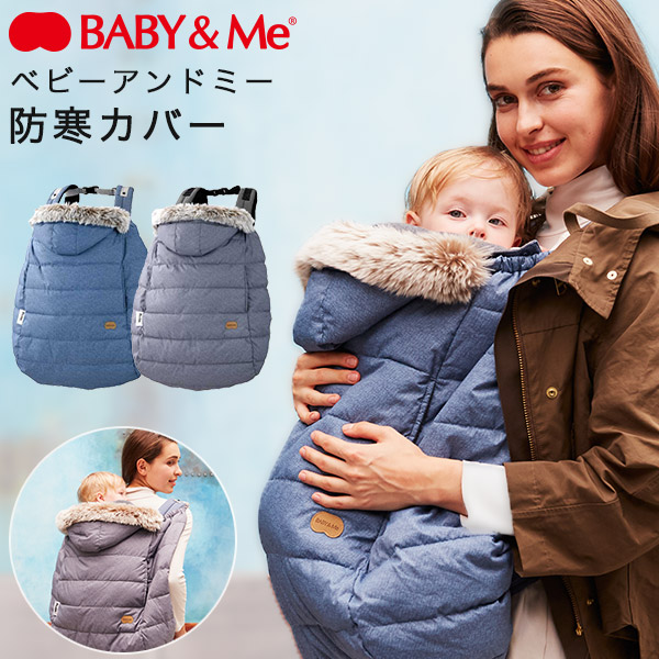 楽天市場】ベビーアンドミー BABY&Me ハイパフォーマンス ウィンター