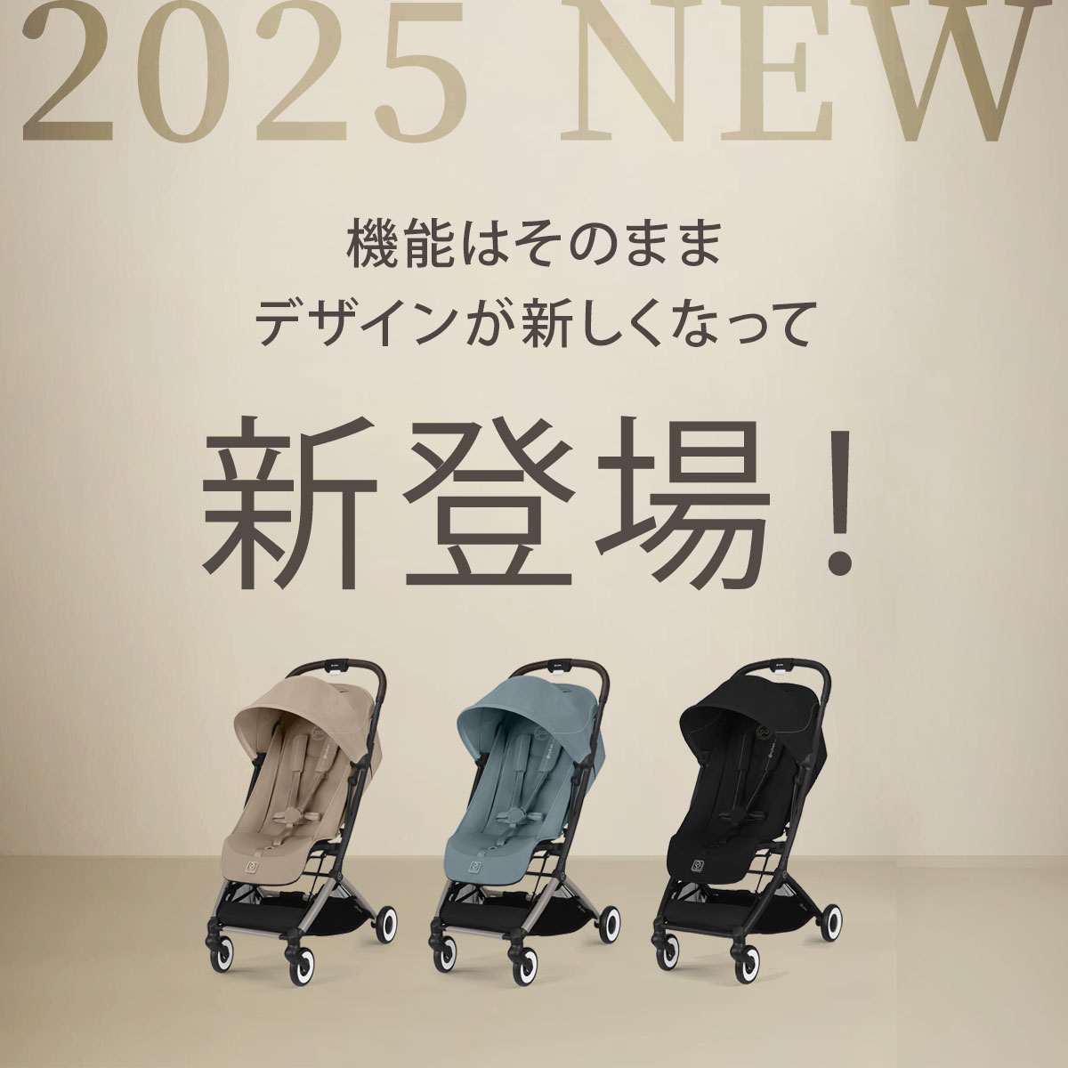 楽天市場】【2025年最新モデル】 サイベックス オルフェオ ベビーカー