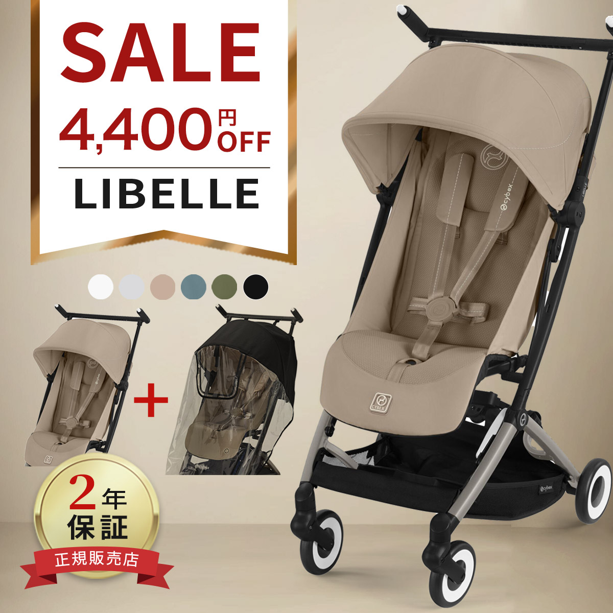 marina商品【洗浄済】サイベックス リベル ベージュ 2022年 marina商品