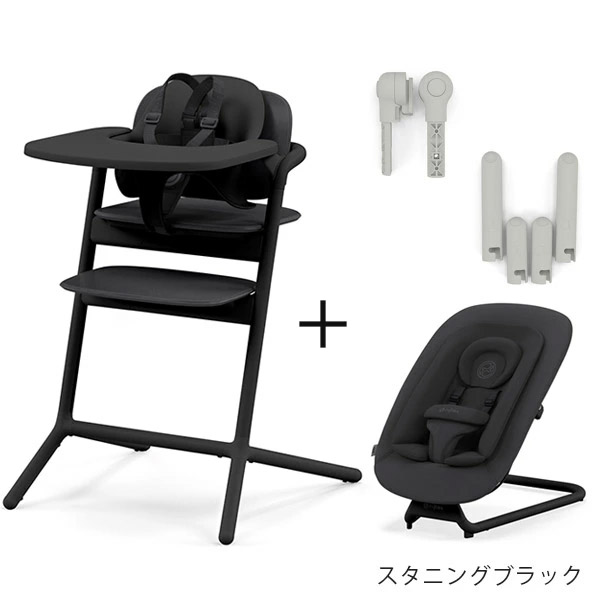 楽天市場】サイベックス レモ 3in1 ＋ バウンサー ＋ アダプターセット