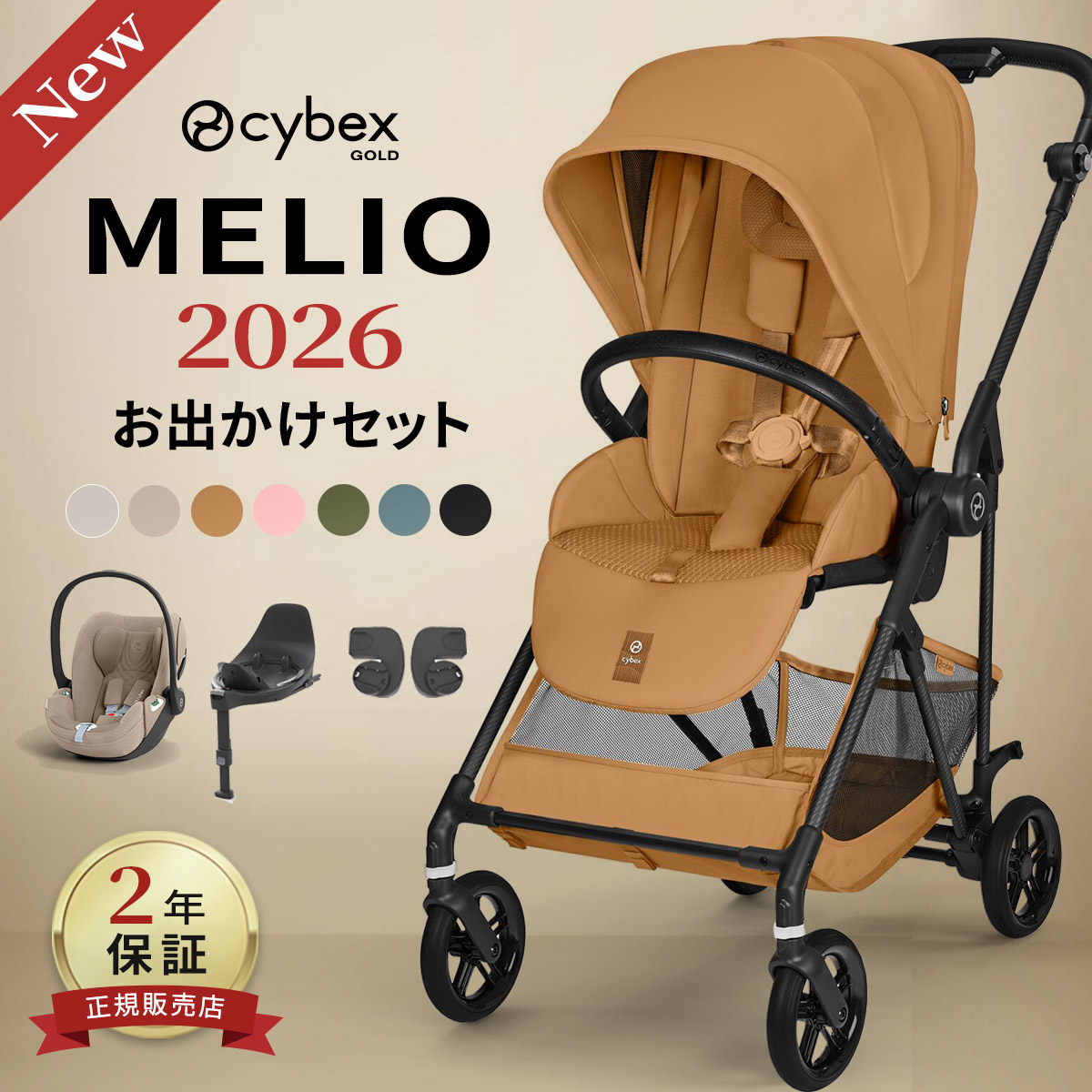 楽天市場】cybex MELIO CARBON サイベックス メリオ カーシート