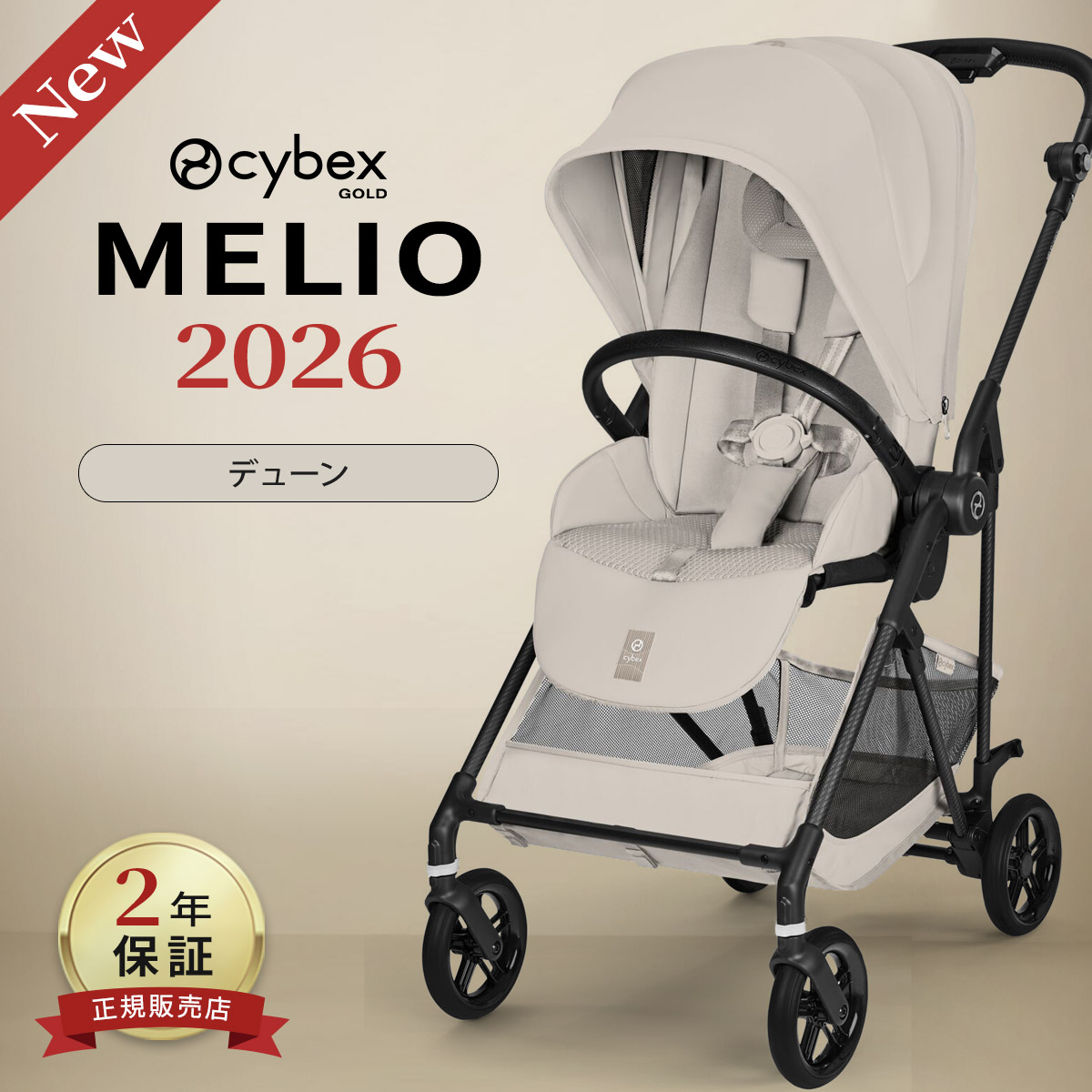 cybex ホワイト折りたたみベビーカー アカチャンホンポ（赤ちゃん本舗）の公式ネット通販 ｜リベル