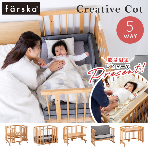 楽天市場】ファルスカ クリエイティブコット（ミニベビーベッド）専用