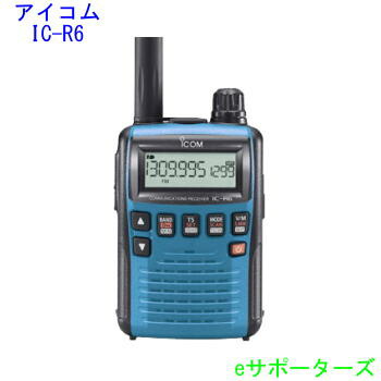 楽天市場】IC-R6 広帯域受信機 アイコム ハンディレシーバー (ICR6