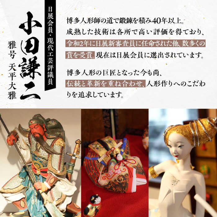 楽天市場】【ふるさと納税】【1点物】 伝統工芸 陶彫人形 『諸葛亮孔明