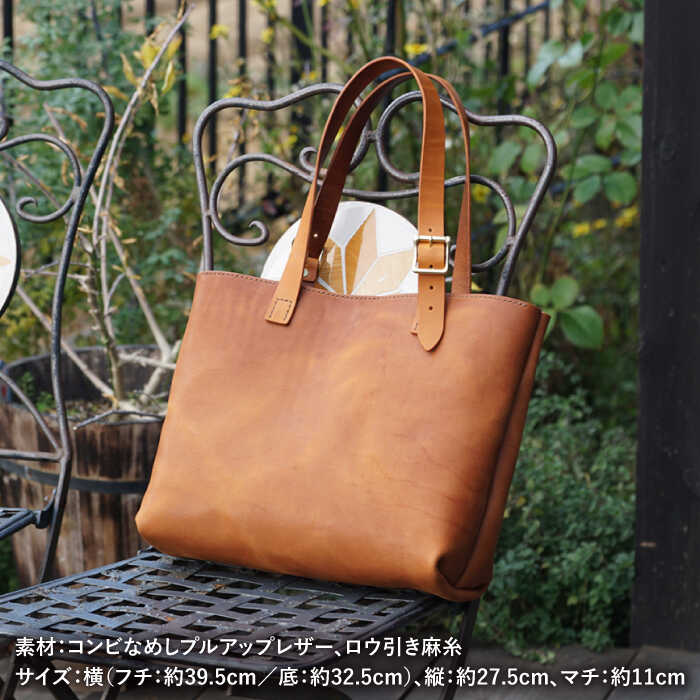 楽天市場】【ふるさと納税】【経年変化を楽しむ本革製品】A4 トート