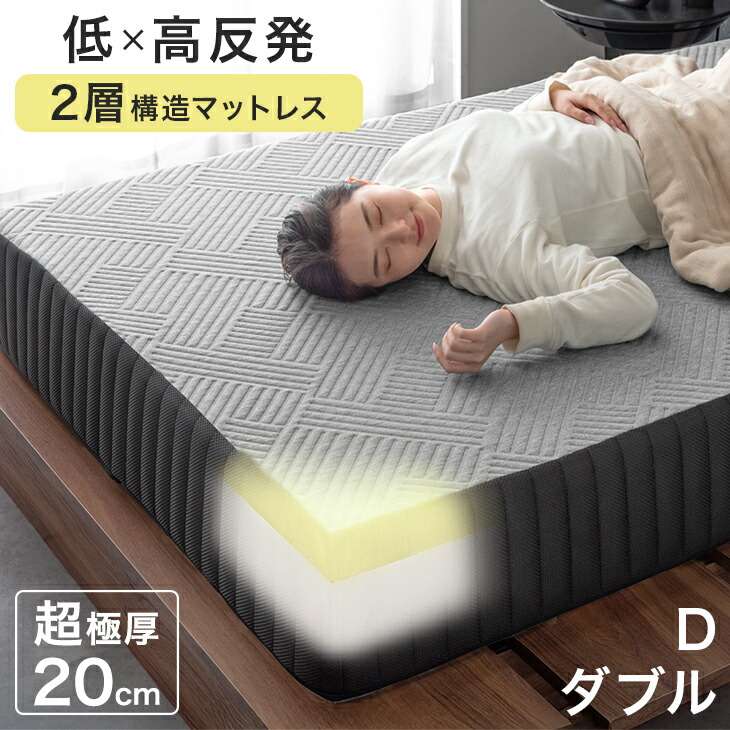 極厚 低反発 シングル マットレス」の人気商品一覧 | 安い商品を通販