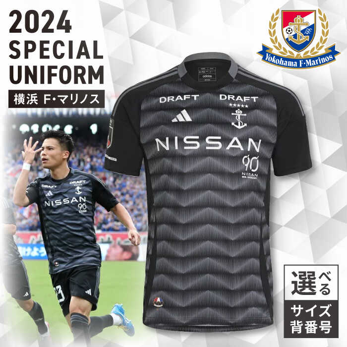楽天市場】【ふるさと納税】【数量限定40セット】横浜F・マリノス 2024