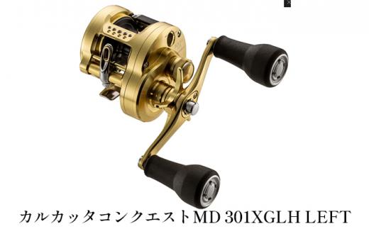楽天市場】メガテック リブレ ハンドル ウイング 80 (Wing80) シマノS2